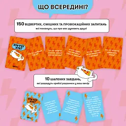 Гра для компанії «Хто тут Хто?» - мініатюра 4
