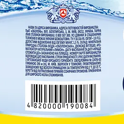 Вода мінеральна Оболонь Оболонська сильногазована плюс лимон 2 л - мініатюра 3