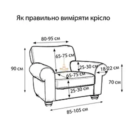 Чохол Love You Corn Fleece на крісло айворі (82183) - мініатюра 5