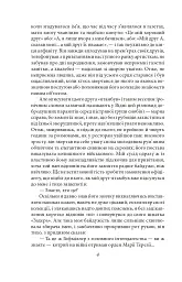 Нетерпіння серця - Стефан Цвейг - мініатюра 4