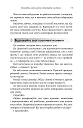 365 ідей для гарного дня - Ієн Сандерс - мініатюра 6