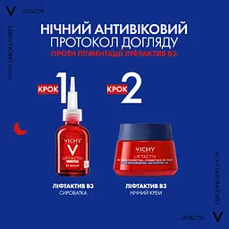 Нічний антивіковий крем Vichy Liftactiv В3 для корекції пігментних плям з ретинолом 50 мл - мініатюра 11