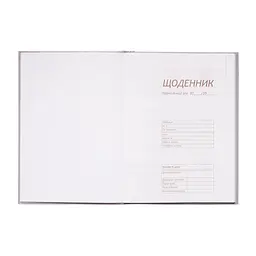 Щоденник шкільний ZiBi Romantic B5 48 аркушів (ZB.13817) - мініатюра 2