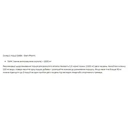 Гамма-аміномасляна кислота Stark Pharm Gaba Powder 90 г - мініатюра 2