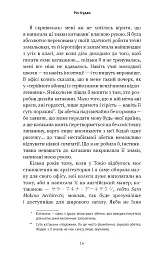 Токійська Вежа співчуття - Ріє Кудан - мініатюра 13