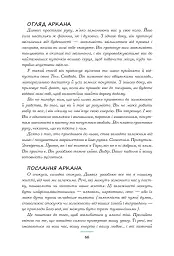 Робота та Зцілення з Таро Світлого Провидця - Кріс-Енн Донеллі - мініатюра 7