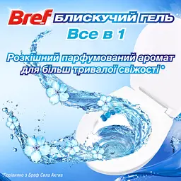 Туалетний блок для унітазу Bref Brilliant Gel All in 1 Арктичний океан 126 г (3 шт. х 42 г) (860766) - мініатюра 2