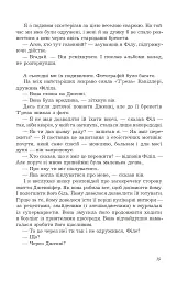 Історія Олівера - мініатюра 8