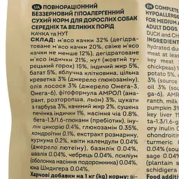 Сухий корм Home Food для дорослих собак середніх та великих порід беззерновий гіпоалергенний Качка та нут 1.6 кг - мініатюра 5