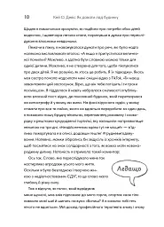 Як давати лад будинку. Лагідний підхід до прибирання й упорядкування, щоб не потонути в хаосі - мініатюра 7