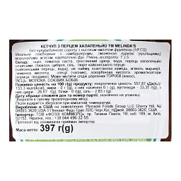 Кетчуп Melinda's Jalapeno Ketchup з халапеньо 397 г - мініатюра 3