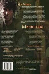 Пісочний чоловік: Милостиві — Ніл Ґейман | Рідна мова, книга українською, нова, тверда - мініатюра 3
