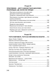 Цікава граматика для допитливого Гнатика. 4 клас. Частина 2 - мініатюра 9