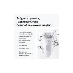 Епілятор Braun SE7-060 - мініатюра 6