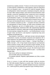 Відкритий. Автобіографія - мініатюра 10