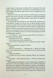 Полум'яний бог. Книга 3 - мініатюра 12