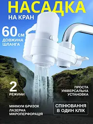 Аератор насадка на кран для кухні з дозатором мийного засобу - мініатюра 2