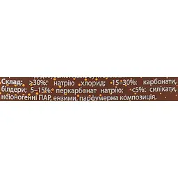 Порошок Tortilla для миття посуду в посудомийній машині з активним киснем, 1000 г - мініатюра 2