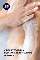 Гель для душу NIVEA MEN Sensitive 3 в 1 для тіла обличчя та волосся 250 мл - мініатюра 8