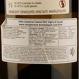 Вино Villa Canestrari Soave DOC Vigne di Sande, біле, сухе, 0,75 л - мініатюра 3