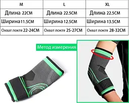 Бандаж ліктьового суглоба, еластичний бандаж, компресійний налокітник, фіксатор передпліччя - мініатюра 4