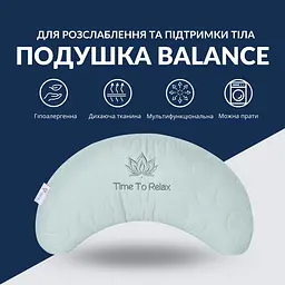 Подушка Ideia Balance ергономічна 46х24х10 см для шиї, голови та спини (8-35822*002) - мініатюра 2
