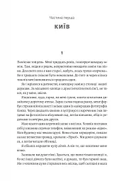 Не вагітна - мініатюра 3