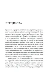 Ігри, у які грають люди - Ерік Берн - мініатюра 7