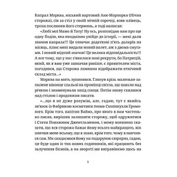Книга Озброєні - Террі Пратчетт Видавництво Старого Лева (9786176797470) - миниатюра 8