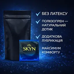 Презервативи SKYN Extra Lube безлатексні з додатковою змазкою, 6 шт, гладкі контрацептиви для комфортного та чуттєвого інтиму - мініатюра 2
