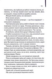 Крадійка книжок - мініатюра 9