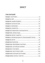 Червоне і чорне - мініатюра 3