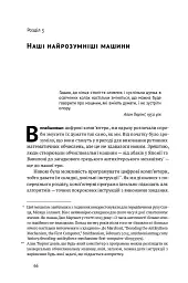 Машина, платформа, натовп - мініатюра 8