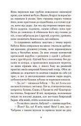 Золотий Лев. Повість - мініатюра 5