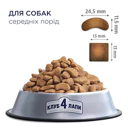 Сухий корм для собак середніх порід Club 4 Paws Premium 14 кг (B4530701) - мініатюра 2
