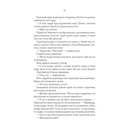 Книга Герої - Джо Аберкромбі КСД (9786171507876) - мініатюра 2