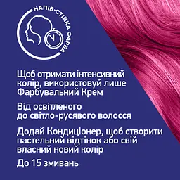 Уцінка. Фарба для волосся Schwarzkopf Live Ultra Brights 093 Shoking Pink - мініатюра 8