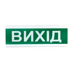 Оповіщувач пожежний світлозвуковий Tiras ОСЗ-12 (12/24V) «Вихід» 80dB (14-00714) - мініатюра 2