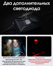 Налобний ліхтар Nitecore NU20 Classic 360лм Type-C (червоне та біле світло) Чорний - мініатюра 5