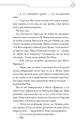Благословення Небесного Урядника. Том 5 - мініатюра 9