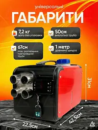 Автономний дизельний обігрівач 12В 8кВт повітряний з пультом ДУ і LCD дисплеєм, Дизельний обігрівач салону (4077697392) - мініатюра 5
