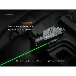 Ліхтар Fenix GL23R з лазерним прицілом (GL23R) - мініатюра 8