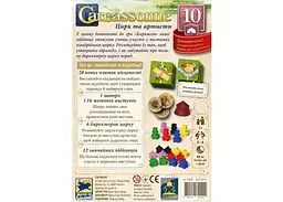 Настільна гра Feelindigo Каркасон: Цирк та артисти (Carcassonne: Under the Big Top) (укр.) (FI25075) - мініатюра 3