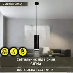 Світильник підвісний SIENA R 83x1000 мм Чорний для лампи GX53 ESLLSE - мініатюра 2