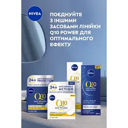 Уцінка. Відновлювальний нічний крем NIVEA проти зморщок Q10 Power 50 мл (81289) - мініатюра 3