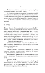 F#ck-апи сорокарічної - Александра Поттер - мініатюра 14