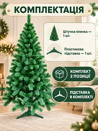Сертифікована ялинка штучна пухнаста Казкова YaLINKA S18 180 см - мініатюра 7
