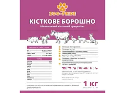 Борошно ZOO-PRIDE 1кг кісткове