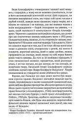 Прологи, з прологом прологів - мініатюра 12