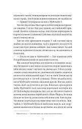 Закарі Їн та Імператор-дракон. Книга 1 - Сіжань Джей Джао - мініатюра 4